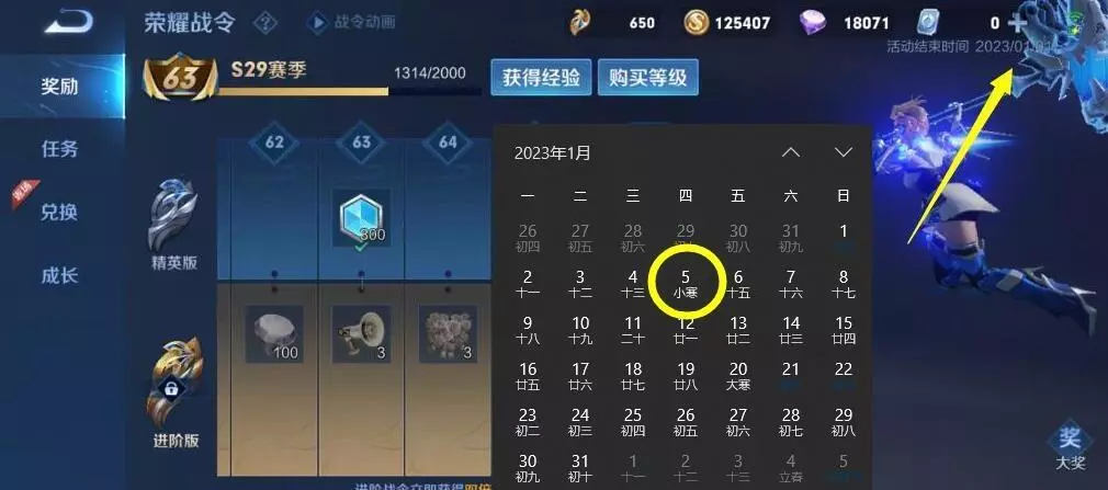 王者奇迹之海皮肤怎么获得(1)