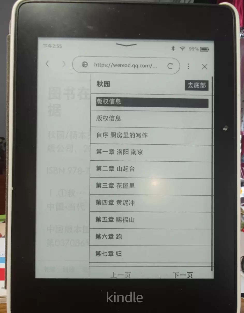 kindle阅读器怎么导入电子书(1)