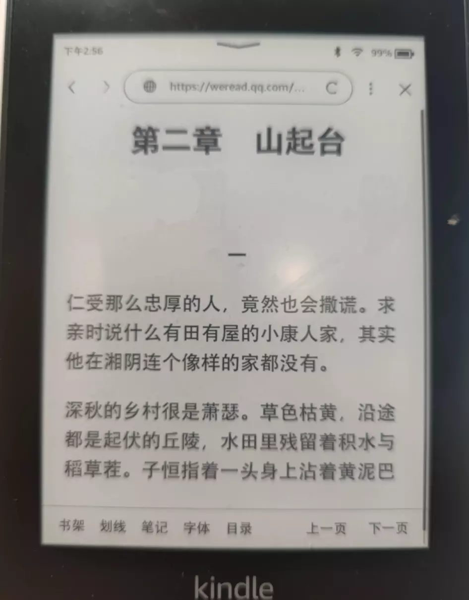 kindle阅读器怎么导入电子书(2)