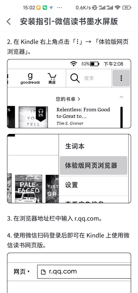 kindle阅读器怎么导入电子书(3)