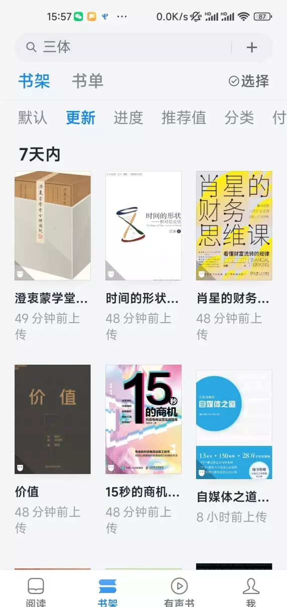 kindle阅读器怎么导入电子书(4)