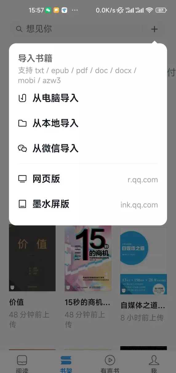kindle阅读器怎么导入电子书(5)