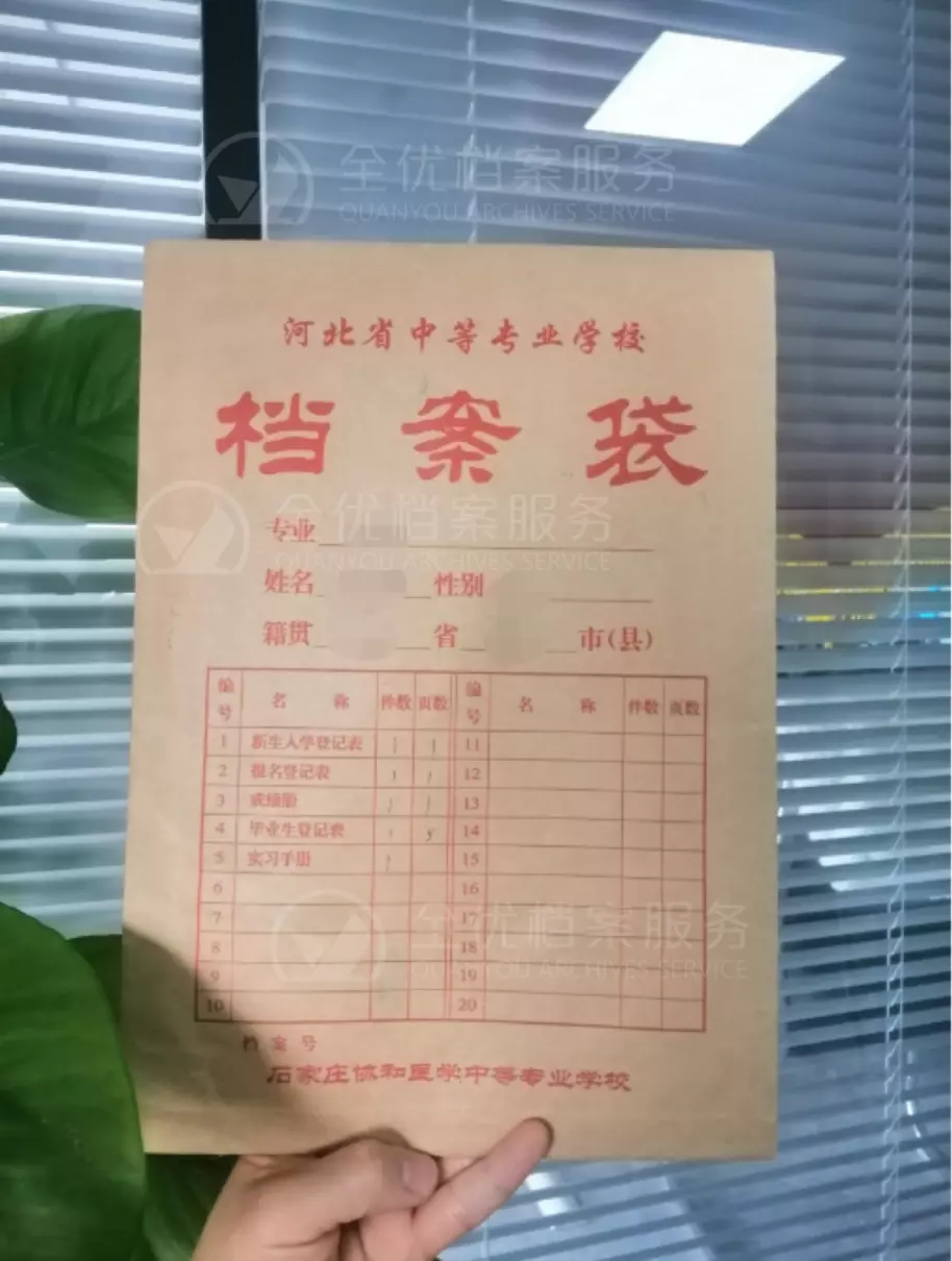 中专学校倒闭了档案怎么补办(1)