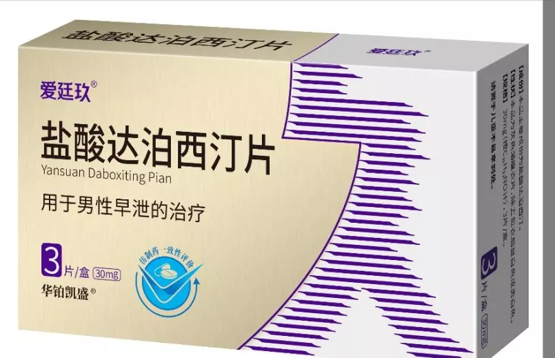 达泊西汀片的功效与作用价格(3)