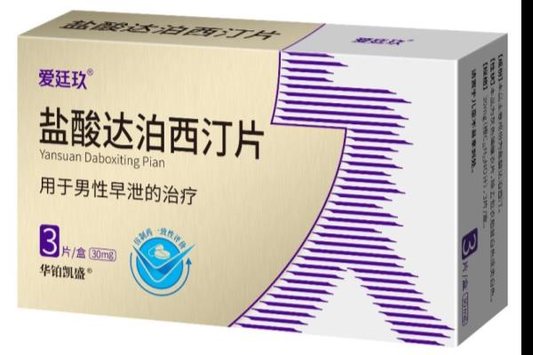 达泊西汀片的功效与作用价格.