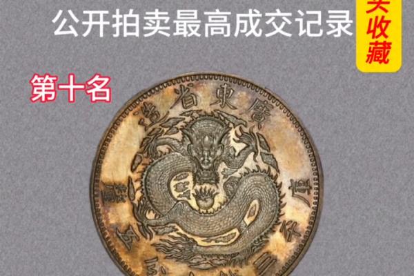 光绪三十年湖北省造库平一两价格.