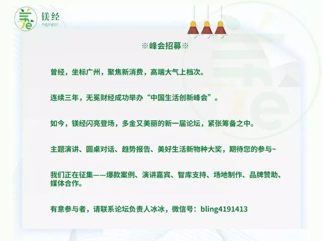 薄荷的减肥产品怎么样(11)