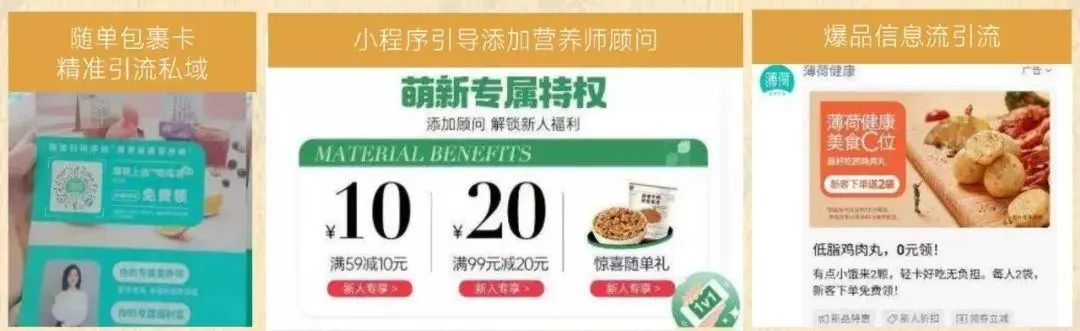 薄荷的减肥产品怎么样(6)