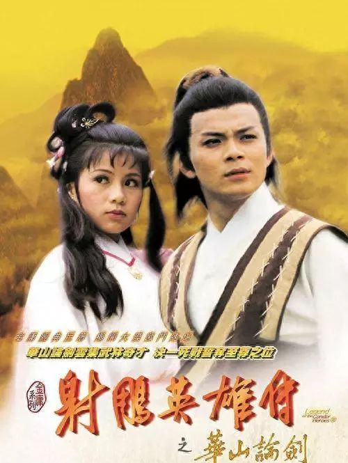 金庸武功最强人物排名(3)