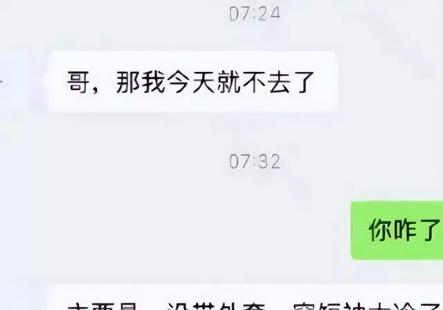 请假的理由不可拒绝的大学生(5)