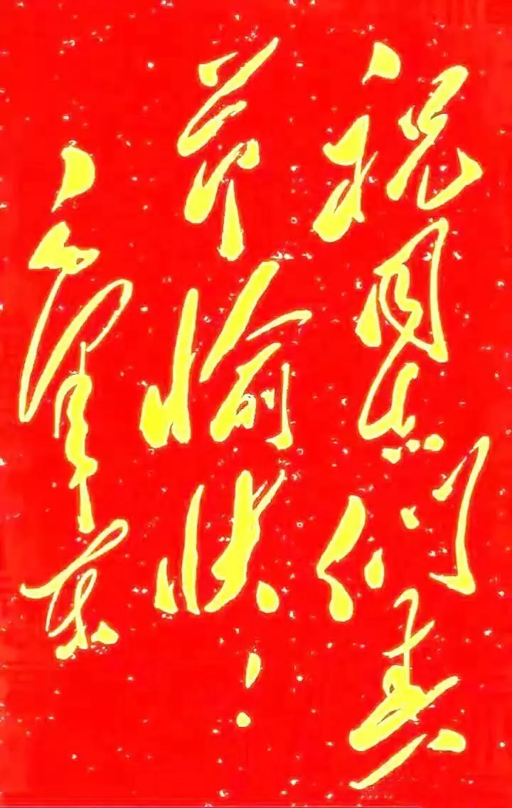一切都是好的书法(2)