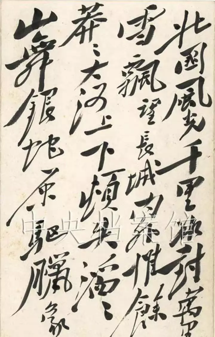 一切都是好的书法(3)