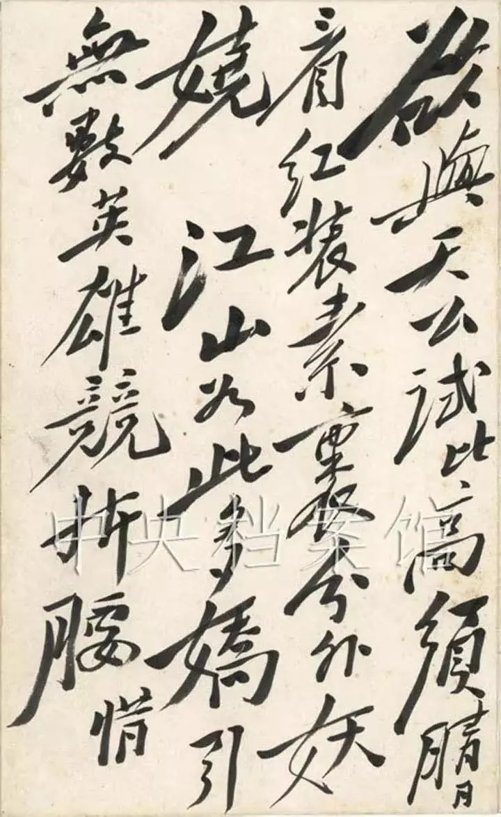 一切都是好的书法(4)