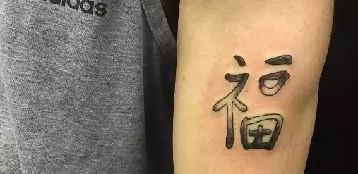 BB上面可以纹个什么纹身(6)