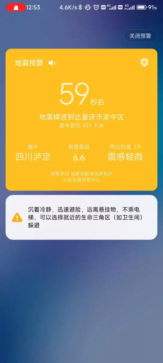 1分钟前哪里地震了(1)