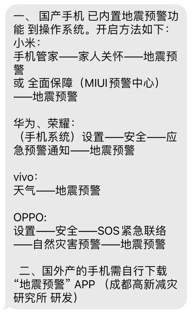 1分钟前哪里地震了(2)