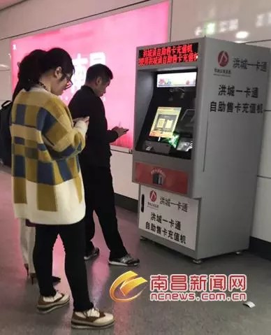 南昌洪城一卡通怎么用手机充值(1)