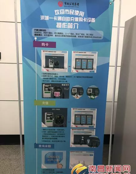 南昌洪城一卡通怎么用手机充值(2)
