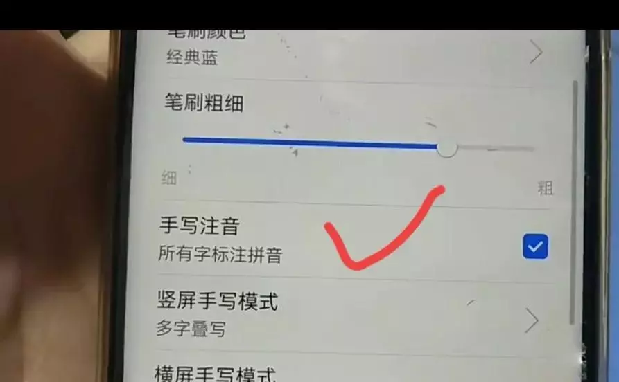 百信老年手机怎么设置手写(11)