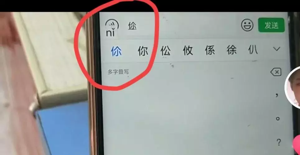 百信老年手机怎么设置手写(12)