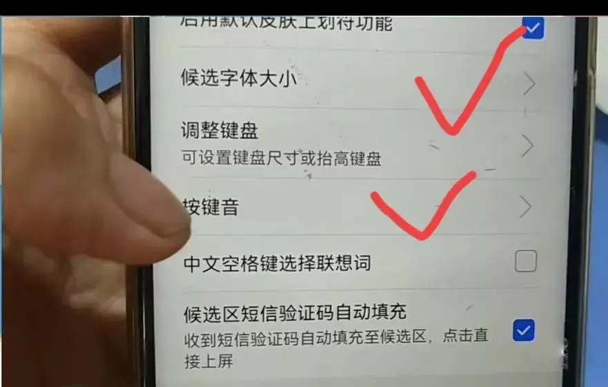 百信老年手机怎么设置手写(14)