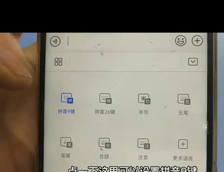 百信老年手机怎么设置手写(2)