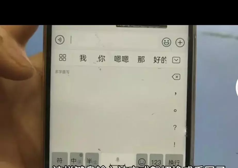 百信老年手机怎么设置手写(3)