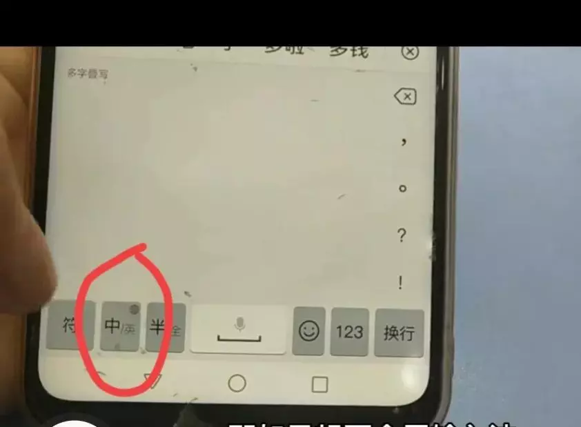 百信老年手机怎么设置手写(4)
