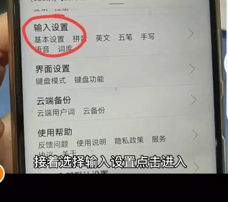 百信老年手机怎么设置手写(9)