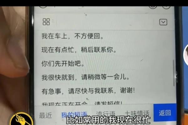 百信老年手机怎么设置手写.