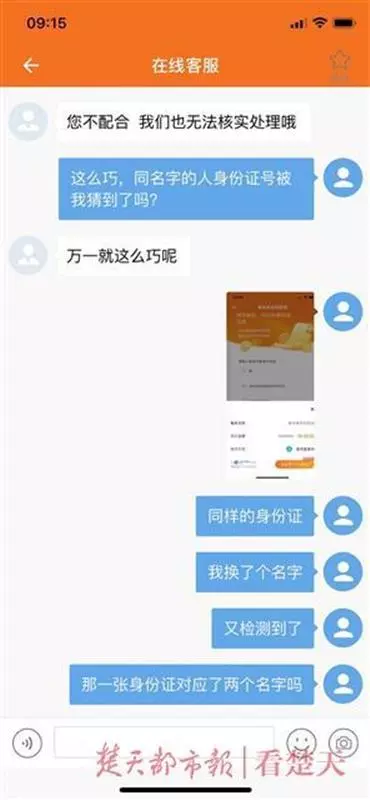 东冲数据是真的可以查信用吗(1)