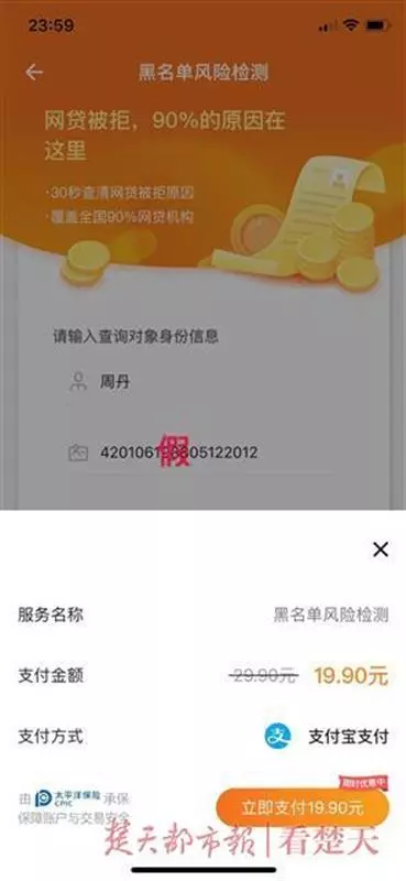 东冲数据是真的可以查信用吗(4)