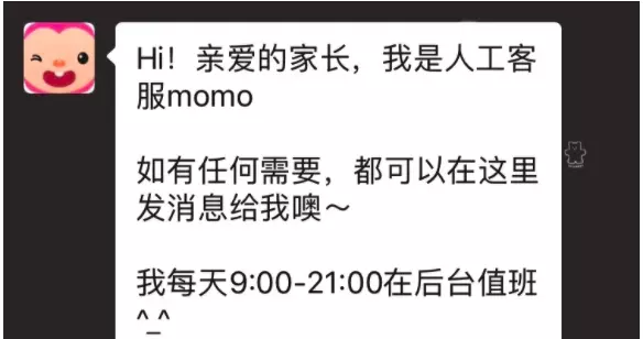 趣学英语的课程怎么样(10)