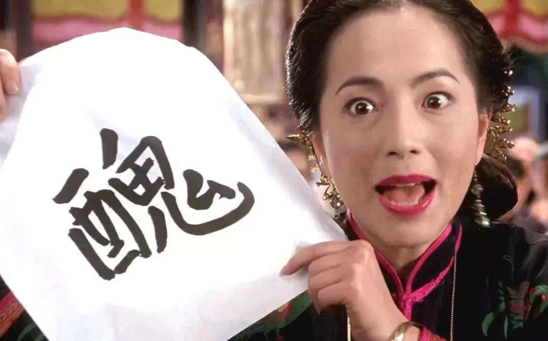 殷十娘的扮演者苑琼丹的介绍(8)