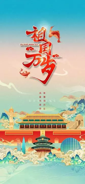 中国建国多少年了现在2023(1)