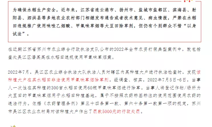 金粳818专用除草剂叫什么名字(3)