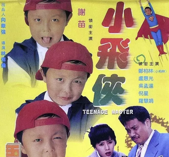洪文定扮演者叫什么(6)