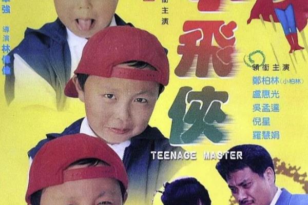 洪文定扮演者叫什么.