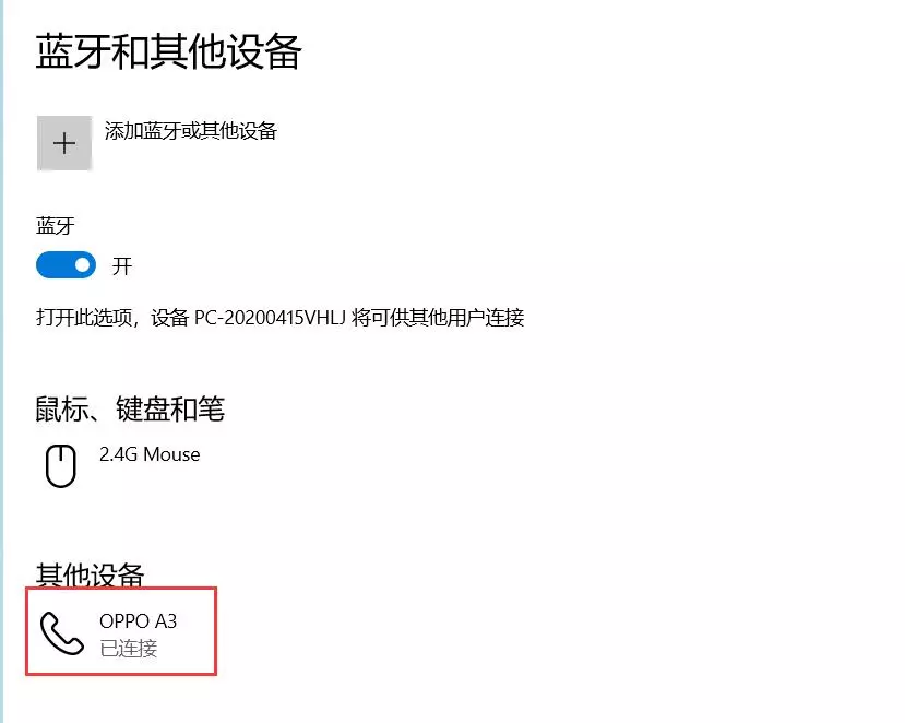 手机投屏到笔记本电脑最简单方法(1)