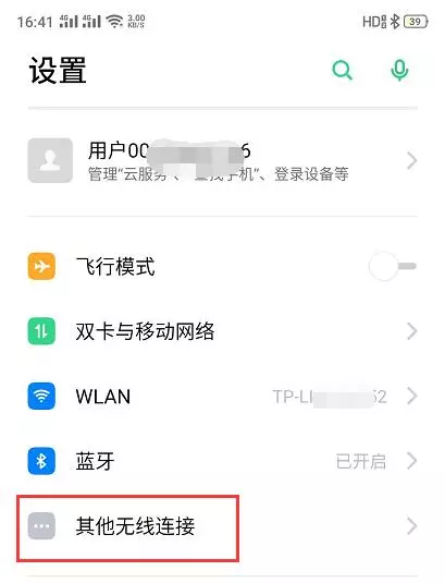 手机投屏到笔记本电脑最简单方法(2)