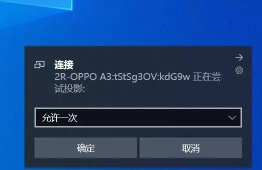 手机投屏到笔记本电脑最简单方法(5)