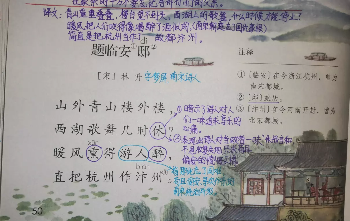 示儿宋陆游的诗意是什么(2)