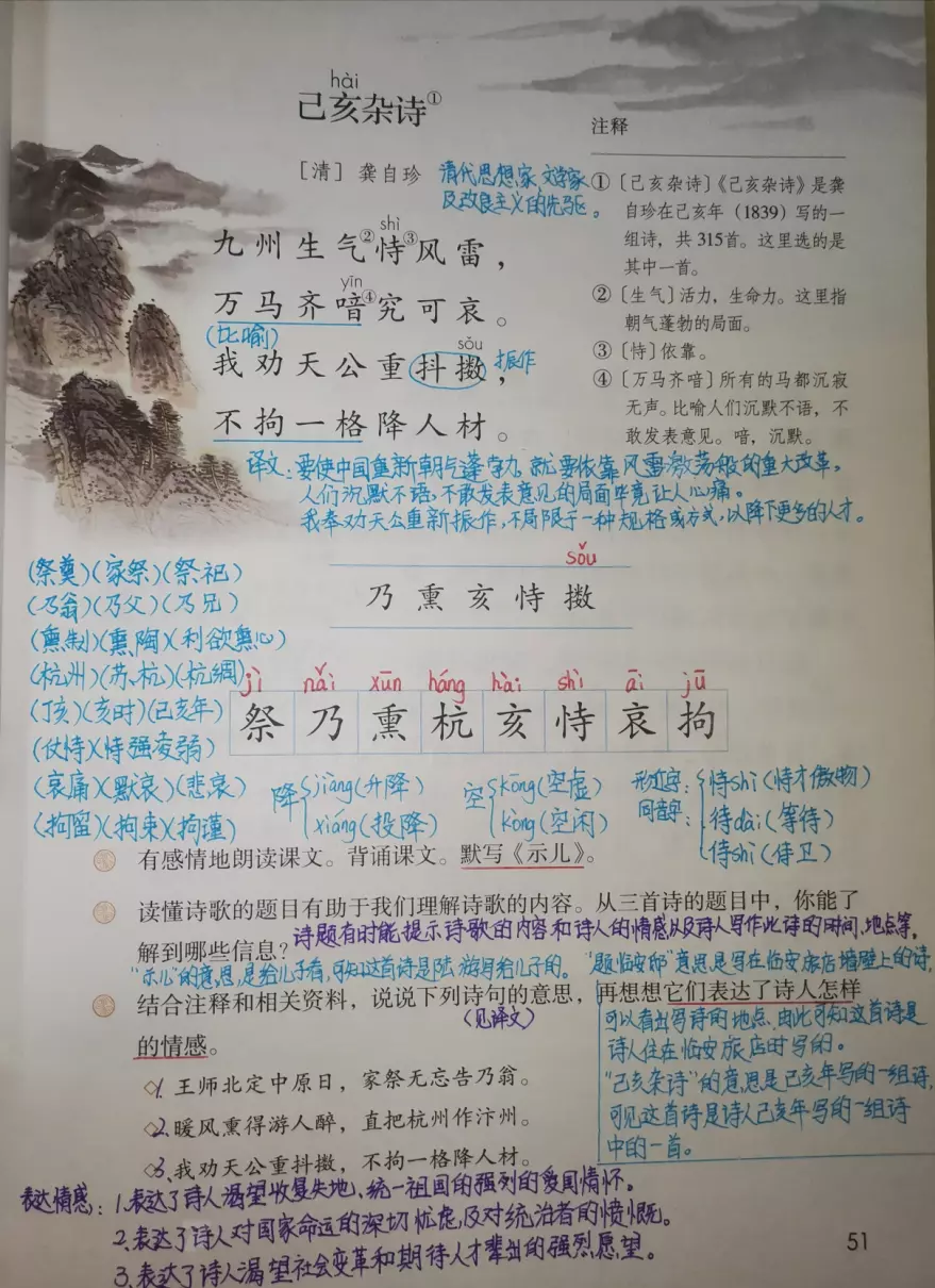 示儿宋陆游的诗意是什么(3)