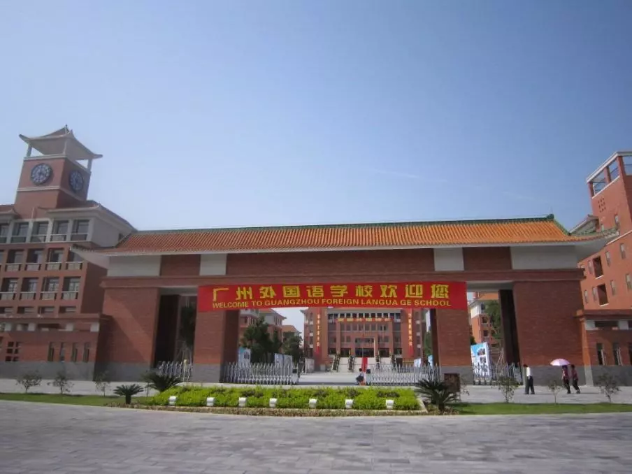 广州初中排名前十的学校(2)