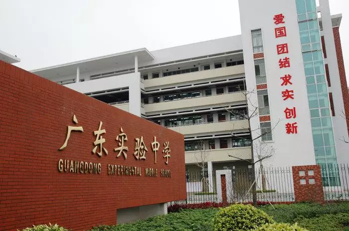 广州初中排名前十的学校(4)