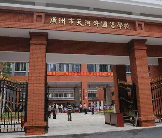 广州初中排名前十的学校(5)