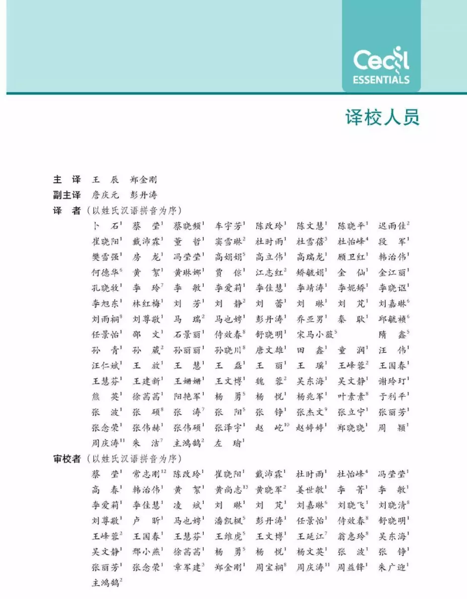西氏内科学所阐述的患者需求包括(3)