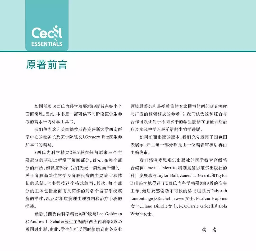 西氏内科学所阐述的患者需求包括(6)
