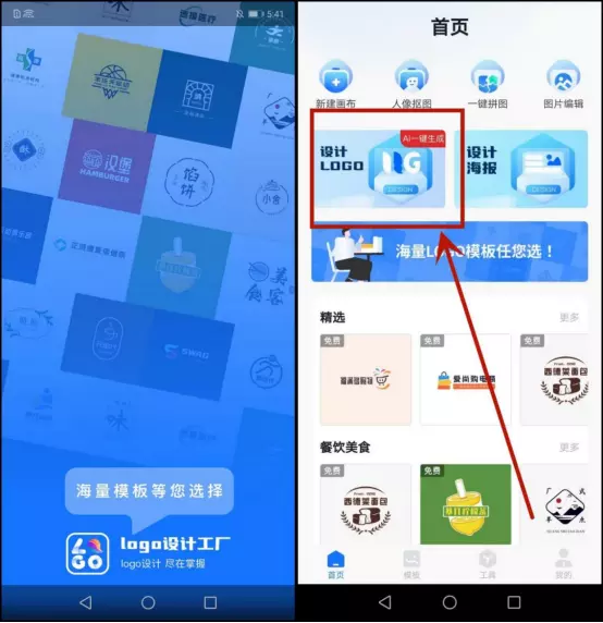 设计班徽用什么软件(3)