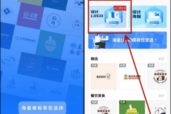 设计班徽用什么软件.